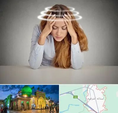 دکتر متخصص سرگیجه در آستانه اشرفیه
