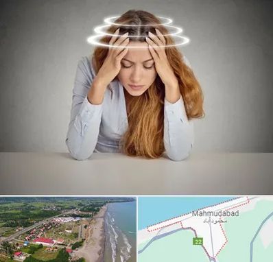 دکتر متخصص سرگیجه در محمودآباد