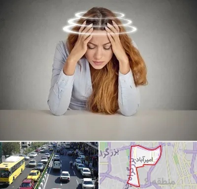 دکتر متخصص سرگیجه در امیرآباد