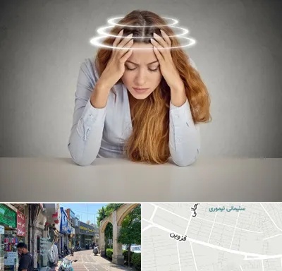 دکتر متخصص سرگیجه در خیابان قزوین