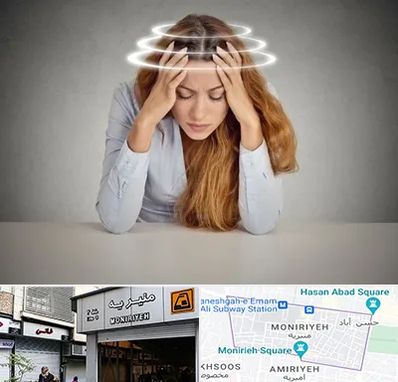 دکتر متخصص سرگیجه در منیریه 