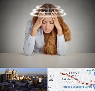 دکتر متخصص سرگیجه در فرمانیه 