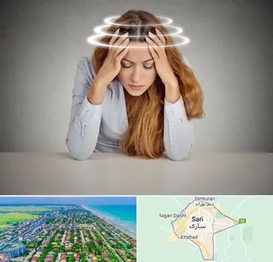 دکتر متخصص سرگیجه در ساری