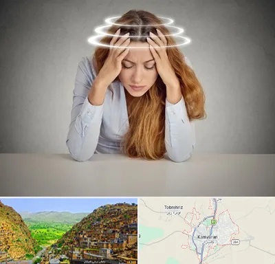 دکتر متخصص سرگیجه در کامیاران
