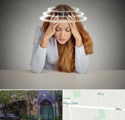 دکتر متخصص سرگیجه در بریانک