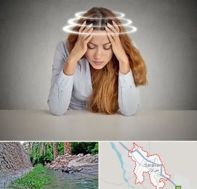 دکتر متخصص سرگیجه در سراوان