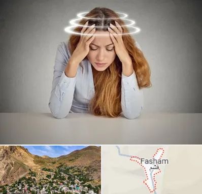 دکتر متخصص سرگیجه در فشم