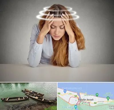 دکتر متخصص سرگیجه در بندر انزلی