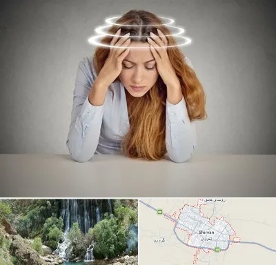 دکتر متخصص سرگیجه در شیروان