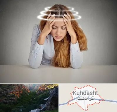 دکتر متخصص سرگیجه در کوهدشت