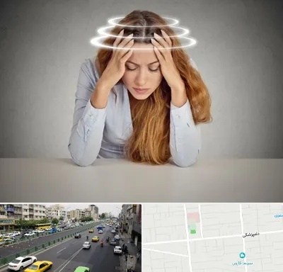 دکتر متخصص سرگیجه در خیابان دامپزشکی