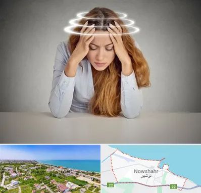 دکتر متخصص سرگیجه در نوشهر