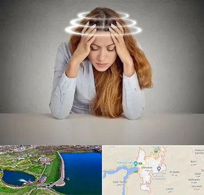 دکتر متخصص سرگیجه در مهاباد