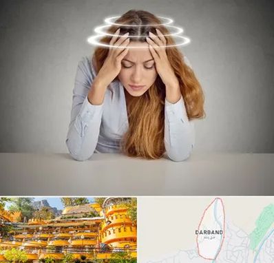 دکتر متخصص سرگیجه در دربند