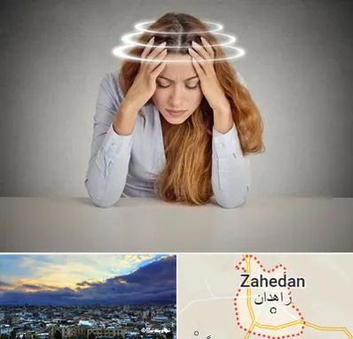 دکتر متخصص سرگیجه در زاهدان