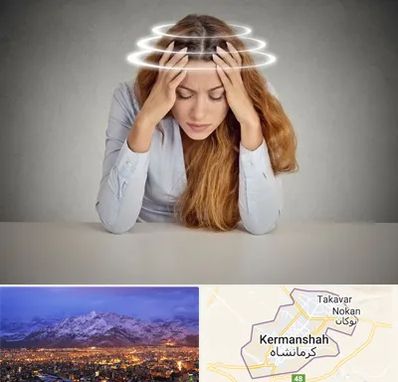 دکتر متخصص سرگیجه در کرمانشاه