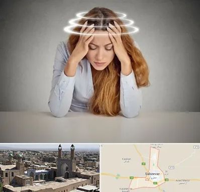 دکتر متخصص سرگیجه در سبزوار