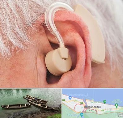 خرید سمعک در بندر انزلی