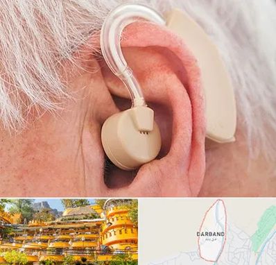 خرید سمعک در دربند