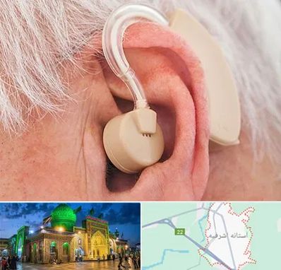 خرید سمعک در آستانه اشرفیه