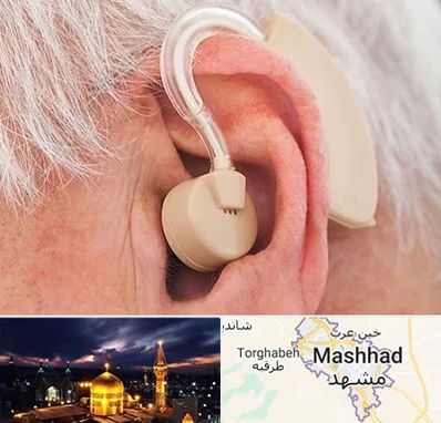 خرید سمعک در مشهد