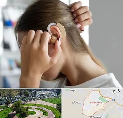 فروش اقساطی سمعک در مهرشهر کرج 