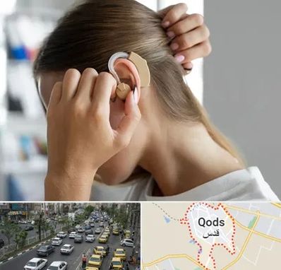 فروش اقساطی سمعک در شهر قدس