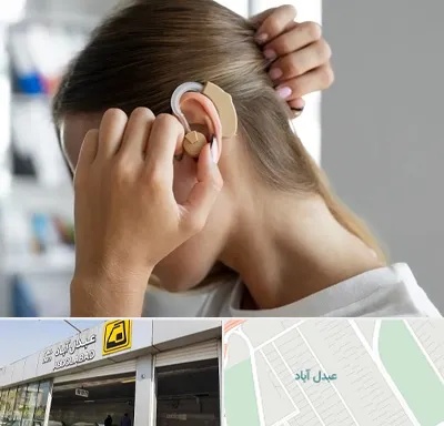 فروش اقساطی سمعک در عبدل آباد