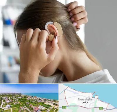 فروش اقساطی سمعک در نوشهر