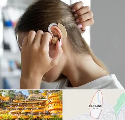 فروش اقساطی سمعک در دربند