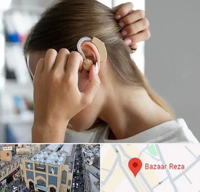 فروش اقساطی سمعک در بازار رضا مشهد