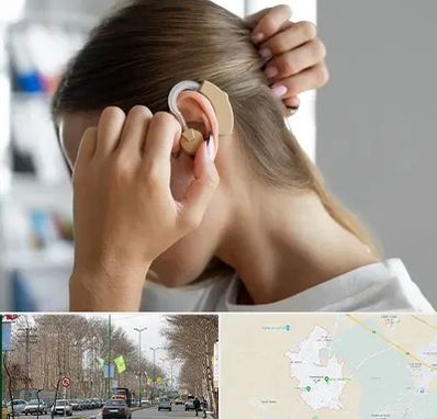 فروش اقساطی سمعک در نظرآباد کرج 