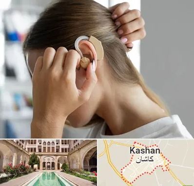 فروش اقساطی سمعک در کاشان