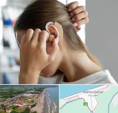فروش اقساطی سمعک در محمودآباد