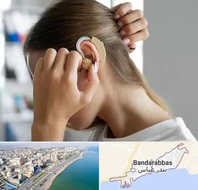 فروش اقساطی سمعک در بندرعباس