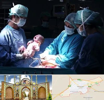 جراح سزارین در سمنان