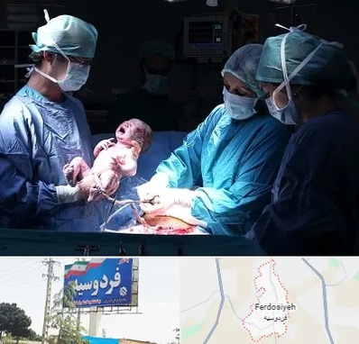 جراح سزارین در فردوسیه شهریار