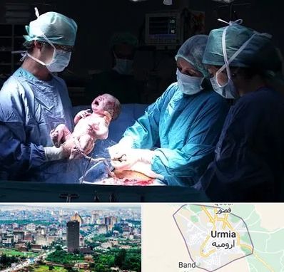 جراح سزارین در ارومیه