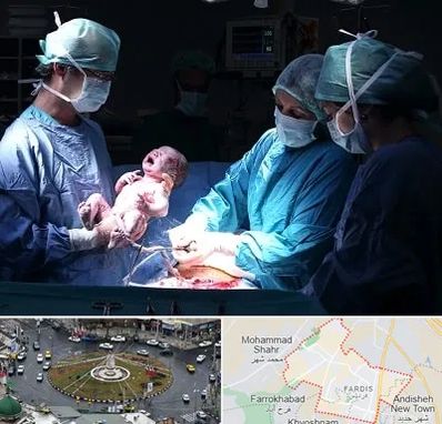 جراح سزارین در فردیس کرج