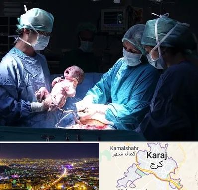 جراح سزارین در کرج