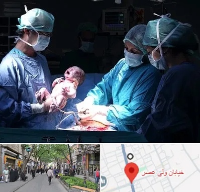 جراح سزارین در ولیعصر شهریار