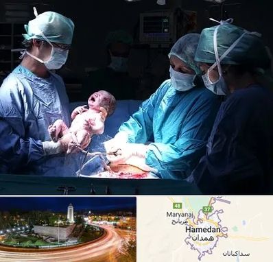 جراح سزارین در همدان
