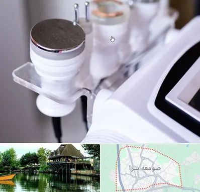 مرکز لاغری با کویتیشن در صومعه سرا