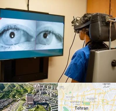 تست سرگیجه و تعادل در شمال تهران 