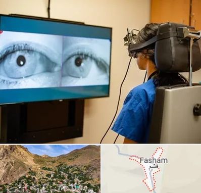 تست سرگیجه و تعادل در فشم