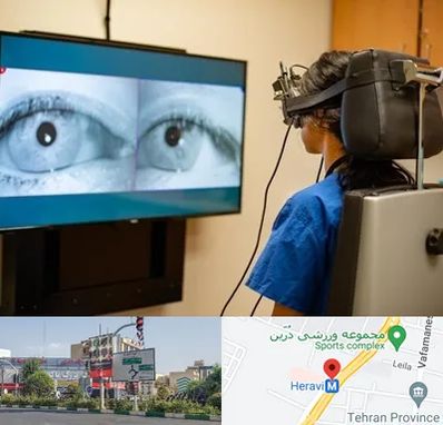 تست سرگیجه و تعادل در هروی 