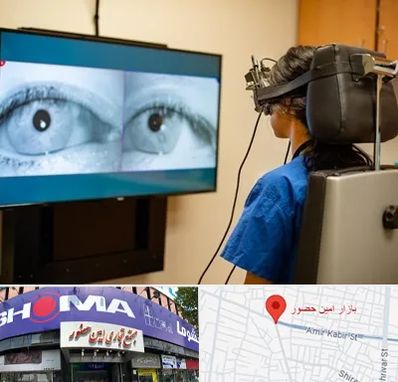 تست سرگیجه و تعادل در امین حضور