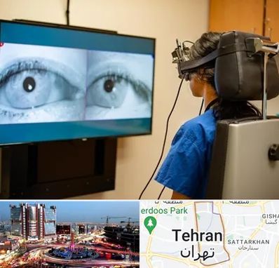 تست سرگیجه و تعادل در صادقیه 