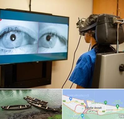 تست سرگیجه و تعادل در بندر انزلی