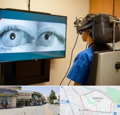 تست سرگیجه و تعادل در پرواز تبریز